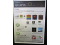 岩崎電気は、光評価システム「QUAPIX」を紹介