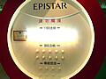 台湾Epistarの暖色系の白色LEDの演色性を改善したLED