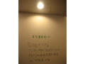 大光電機のLED照明（COBタイプ）