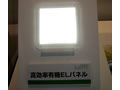 NECライティングは透明有機EL照明を展示