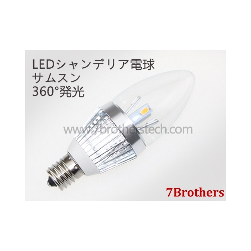 LEDキャンドル サムスン  LEDシャンデリア電球 4W 7B-LZ4W-L