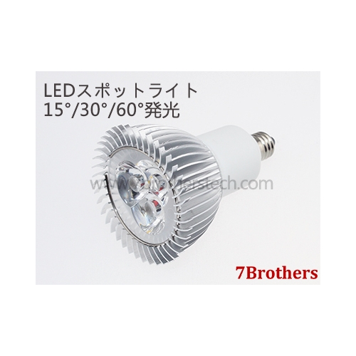 300Lm LEDスポットライト 6W 7B-SD-6W