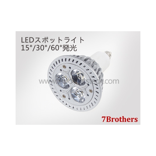 320Lm LEDスポットライト 9W 7B-SD-9W-A