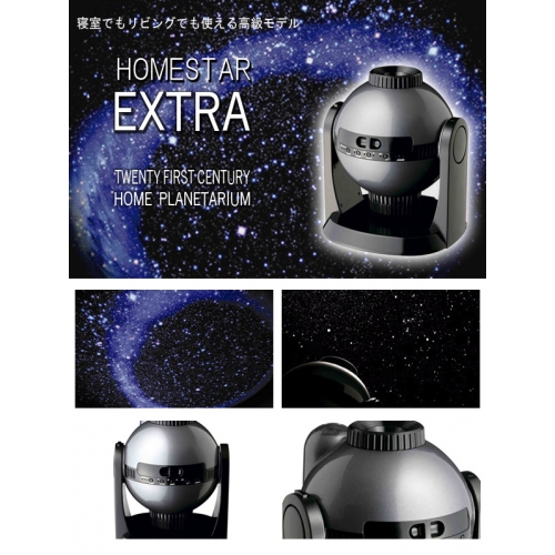 SEGA TOYS 家庭用プラネタリウム ホームスターEXTRA 005-BM-32109