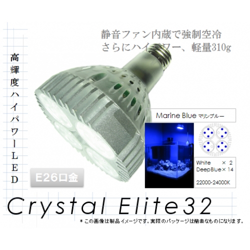 高輝度ハイパワーLED【クリスタルエリート32】マリンブルー CE32MB