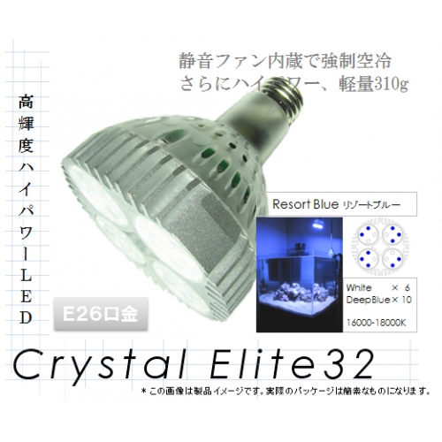 高輝度ハイパワーLED【クリスタルエリート32】リゾートブルー CE32RB