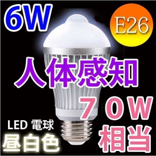 老人用人感LEDセンサーライト FS-GBULB-6XW(A)