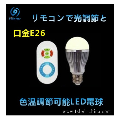 老人向けリモコン調光調色 LED電球 FS-YBULB-006 (A)