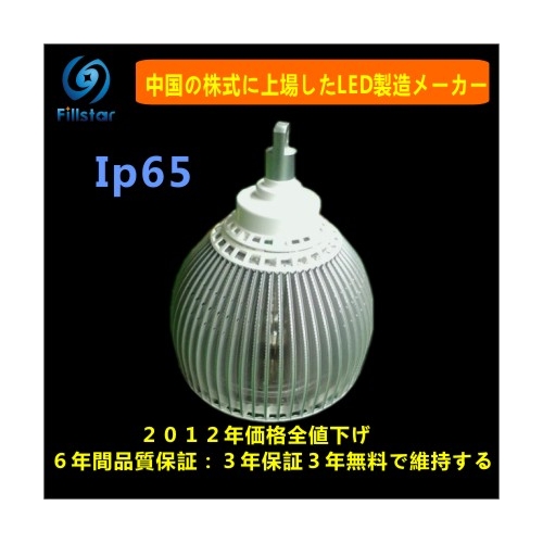 250W相当 LED水銀灯代替型 高天井灯 FS-E40TJD-250XW (Z)