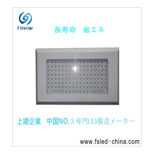 省エネ設計 経済的 植物栽培LED FS-ZWD-170X3W(Z)