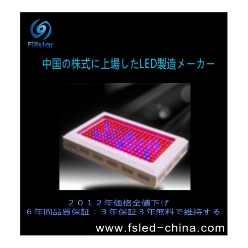 農業 植物育成 LED植物灯 FS-ZWD-45W-112 (O)