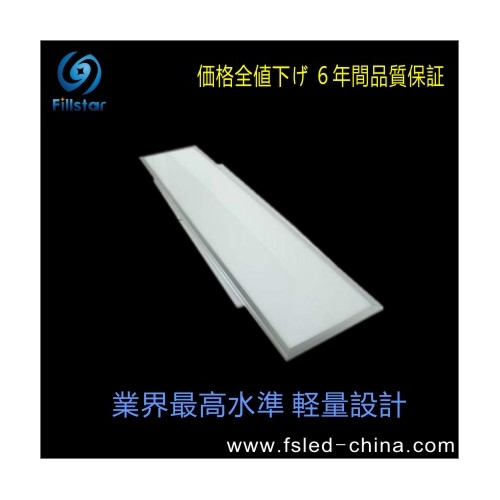 最安価 省エネLED パネルライト FS-PLS4-6060-XW40A (O)