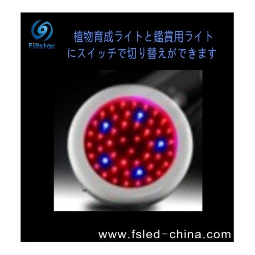 植物 育成 LED 水耕栽培 FS-ZWD-50W (O)