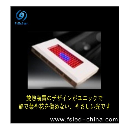 省エネ設計 経済的 植物栽培LED FS-ZWD-120W (O)
