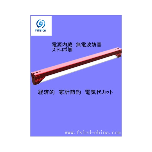 省エネ 調光可能 チューブライトLED FS-T10-8xW648-Bx2 (O)