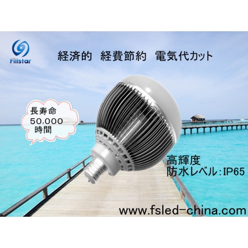 水銀灯代替LEDライト(E39口金) FS-E40TJD-120XW (O)