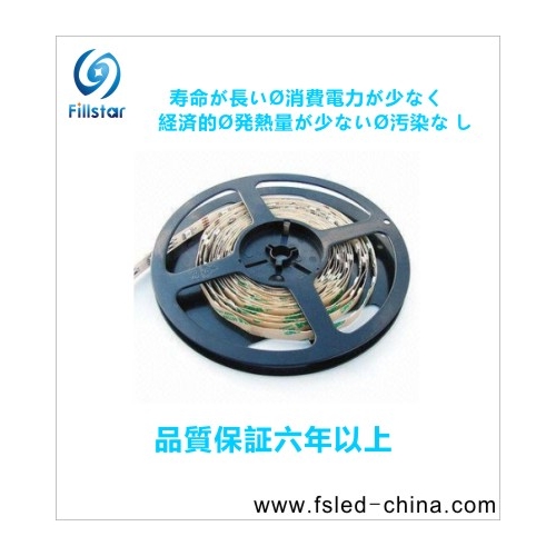 (日本向け)省エネ ストリップLED FS-LF5050SB30-24(U)