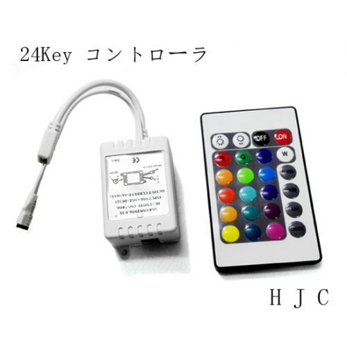 24Key リモコン コントローラ ライト変色用 HJC-R01