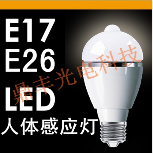 華人照明 工場直販 6W 人感センサーLED電球 口金26mm HR-RG-QPD-6W