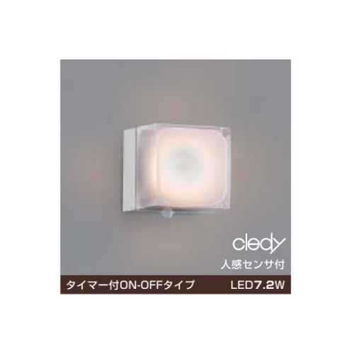 cledy 人感センサ付ポーチ灯 AUE 646 311 00