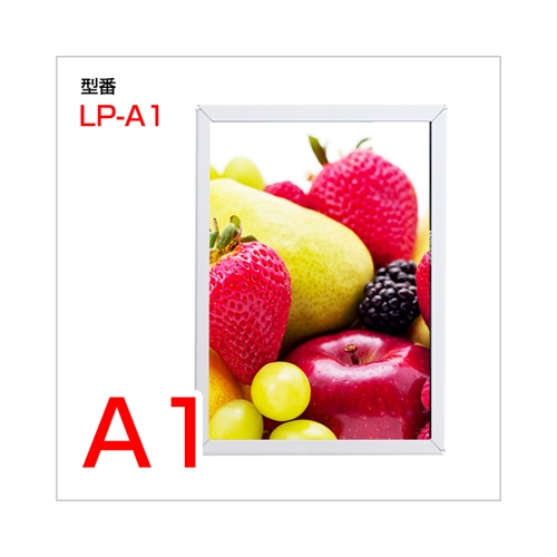 高輝度 LEDパネル看板 A1 LP-A1