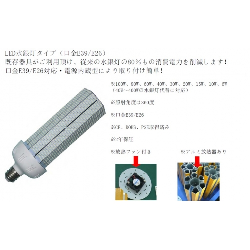 コーン型電球 led 水銀灯 型水銀灯省エネ E39LED 水銀灯400W相当 HD-BE40-W1148Z-A00C