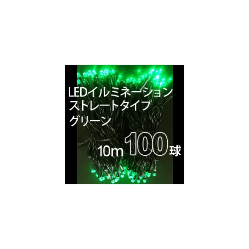 LEDイルミネーション st-gn