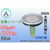 高天井LED照明 業界トップクラス 防塵防水 省エネ 250W水銀灯代替え M-SeifukuHBCH50W 画像