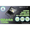 LED投光器 軽量化 防塵防水 10W 1100lm AM-Jidai10CH 画像