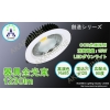 LEDダウンライト 高演色 広角配光 環境にやさしい φ115-140 15W AM-SouzouA15CK 画像