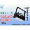 高天井LED水銀灯 軽量設計 省エネ 50W 6250lm 125lm/W