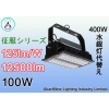高天井LED水銀灯 超発光効率 省エネ 100W 12500lm