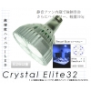 高輝度ハイパワーLED【クリスタルエリート32】リゾートブルー CE32RB 画像