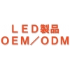 OEM/ODM(カスタム対応品)