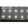 Lumi-Light(ルミ・ライト) シート LED CFS300シリーズ CFS300/75-0.4-12-S / CFS300/75-0.4-12-N 画像