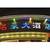 取付簡単LEDモジュール FS-PCBC-RGB3(P) 画像