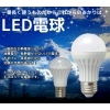 リモコンで調光調色可能 無紫外線照明led  led照明 FS-BULB-1XX5-ZR1 (D) 画像