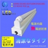 電源内蔵  直管型 LEDチューブライト FS-T10-2XW144-Bx2 (O) 画像