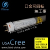 LED赤外線センサー蛍光灯 FS-T10-4xW300-Bx2 (O) 画像