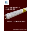 20W 高輝度 長寿命 LED蛍光灯 FS-T10-8xW528-Bx2 (O) 画像