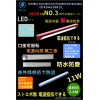 省エネ 調光可能 チューブライトLED FS-T10-8xW648-Bx2 (O) 画像