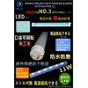 韓国ソウル 高品質 LEDチューブ FS-T10-4xW288-Bx2 (O) 画像