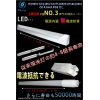 LED無輻射 LED無電波妨害 LED居間ライト FS-T10-4xW300-Bx2 (O) 画像