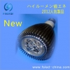 (日本向け)省エネ 調光できる 高輝度 LED照明 FS-PAR-12XW-T(U) 画像