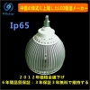 省電力 経費削減 LED高天井灯 FS-E40TJD-120XW-B (O) 画像