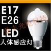 華人照明 工場直販 6W 人感センサーLED電球 口金26mm HR-RG-QPD-6W 画像