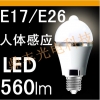 華人照明 工場直販 6W 人感センサーLED電球 口金26mm HR-RG-QPD-6W 画像
