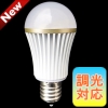 日本向け 高輝度5.3W 小型E17 led電球調光対応
