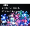 LED、イルミネーション5本セット【新製品】100球 さくら型ソケット各色 sakura 画像
