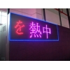 LED ディスブレー LCF-OSF-PH10 画像